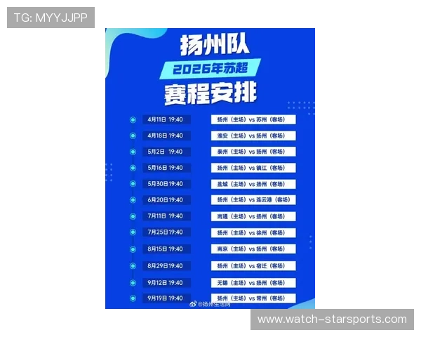 苏州超级联赛最新赛程全面解析与比赛时间安排